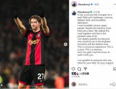 扎巴尔尼告别伯恩茅斯：感谢支持过我的每一个人，祝球队取得成功