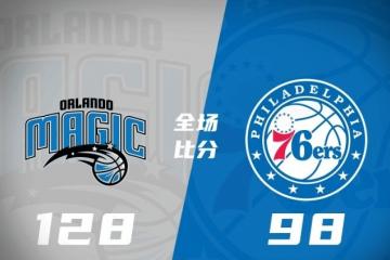 奥兰多魔术大胜费城76人，收获两连胜(ao lan duo mo shu da sheng fei cheng ren shou huo liang lian sheng)