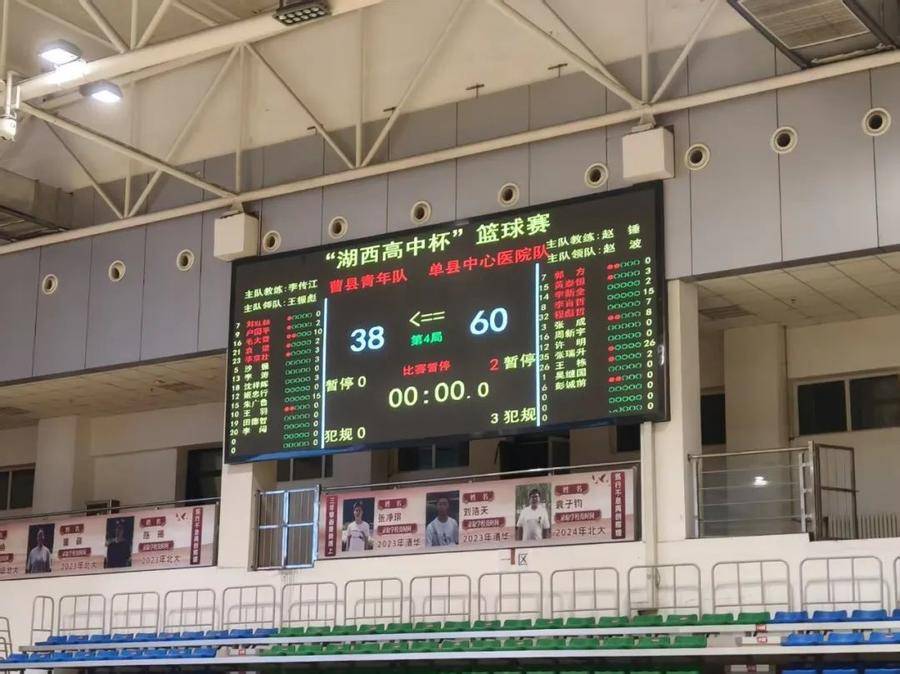 单县中心医院篮球队征战篮球赛 以协作彰显医者风采