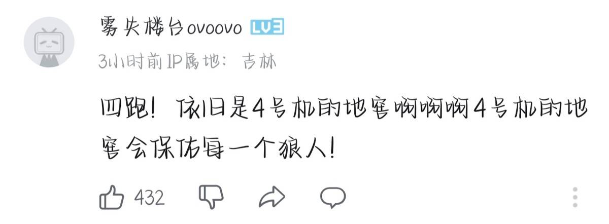 【IVL神评论】:狼队打的有狼队的味道了(shen ping lun lang dui da de you lang dui de wei dao le)