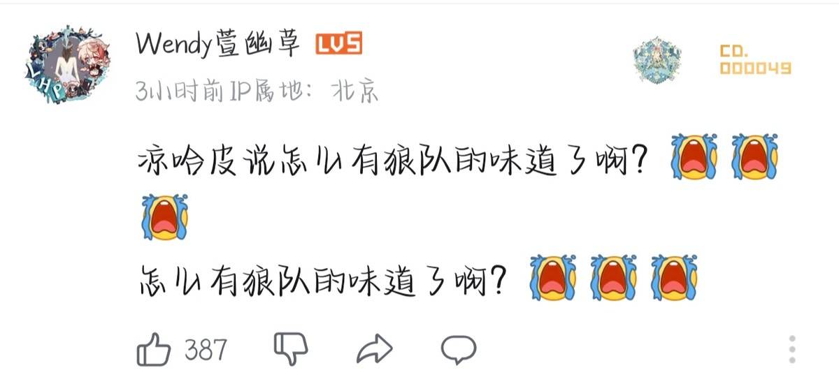 【IVL神评论】:狼队打的有狼队的味道了(shen ping lun lang dui da de you lang dui de wei dao le)