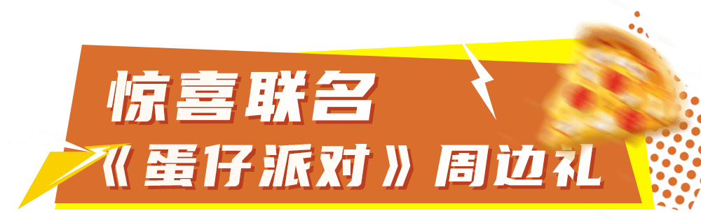 比萨星人速冲!达美乐比萨限时买一送一*,美味加倍享!(bi sa xing ren su chong da mei le bi sa xian shi mai yi song yi mei wei jia bei xiang)
