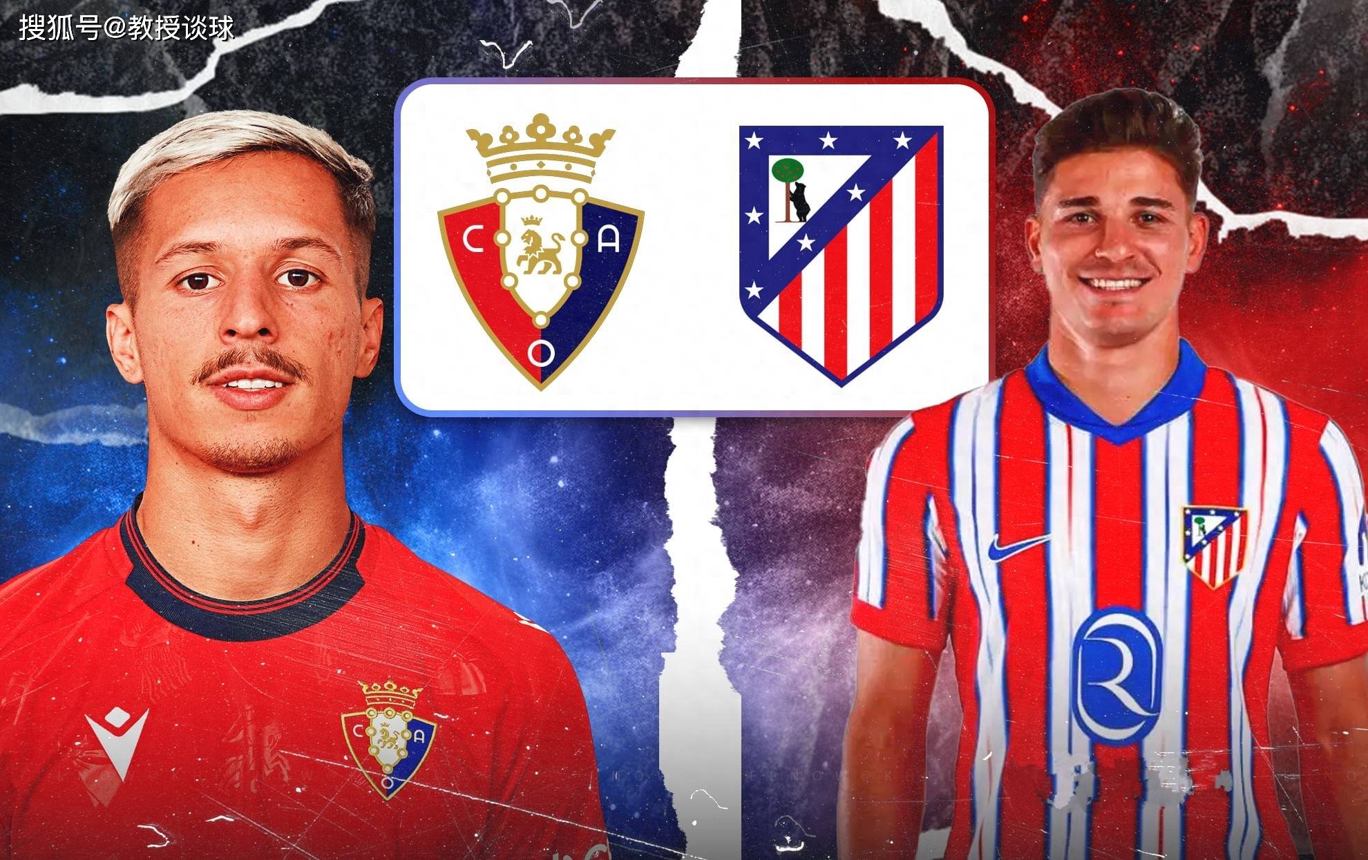 西甲：奥萨苏纳vs马竞，欧冠到手提前放假？奥萨苏纳主场欲抢分？