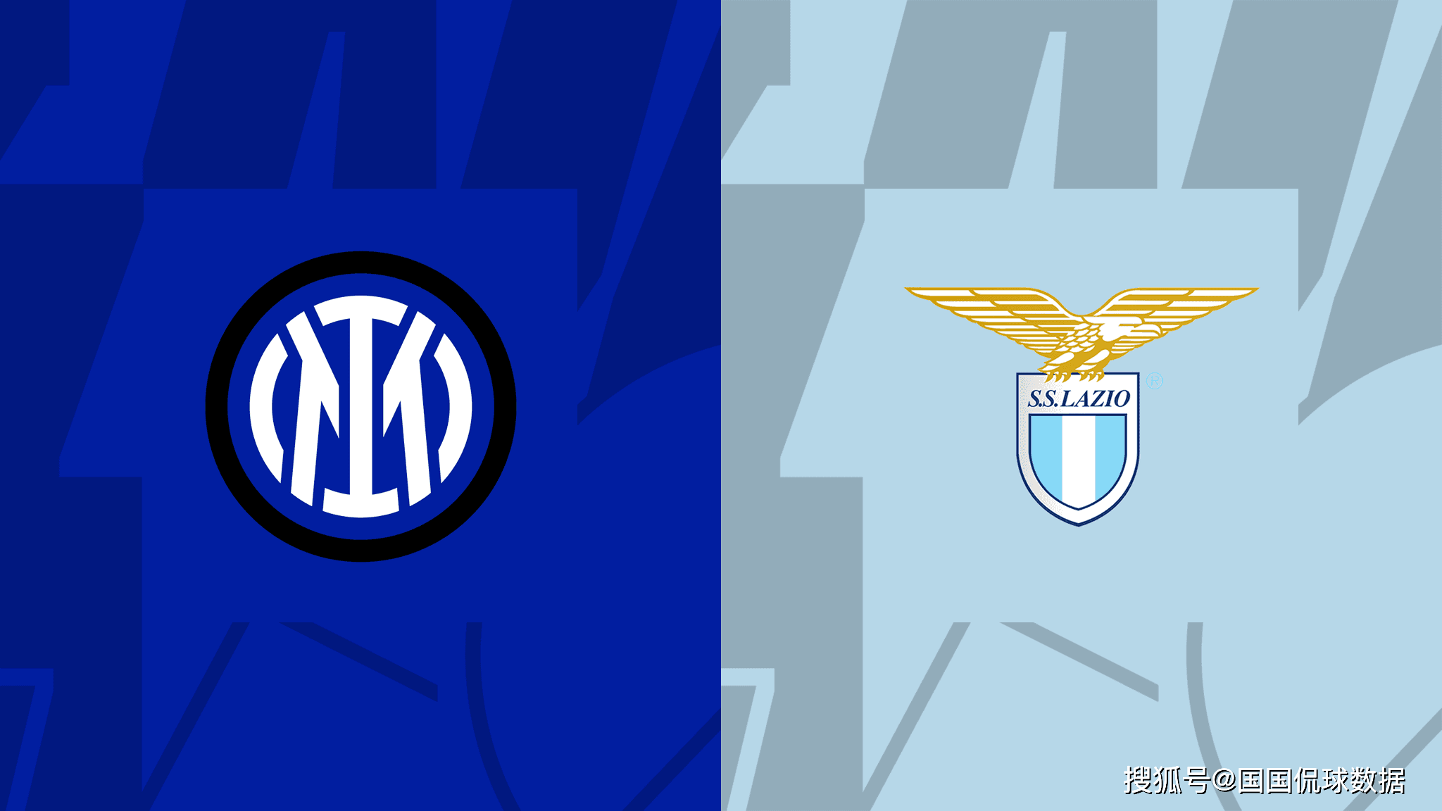 意甲前瞻比分预测:国际米兰VS拉齐奥