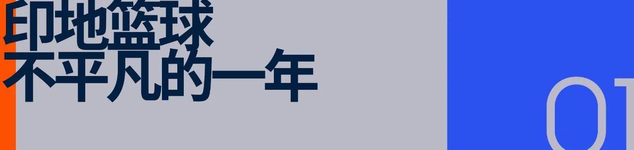 印第安纳步行者：小市场球队的文化范本(yin di an na bu xing zhe xiao shi chang qiu dui de wen hua fan ben)