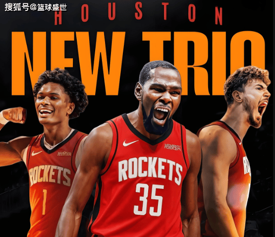 圆梦休斯顿,火箭的起飞时刻?