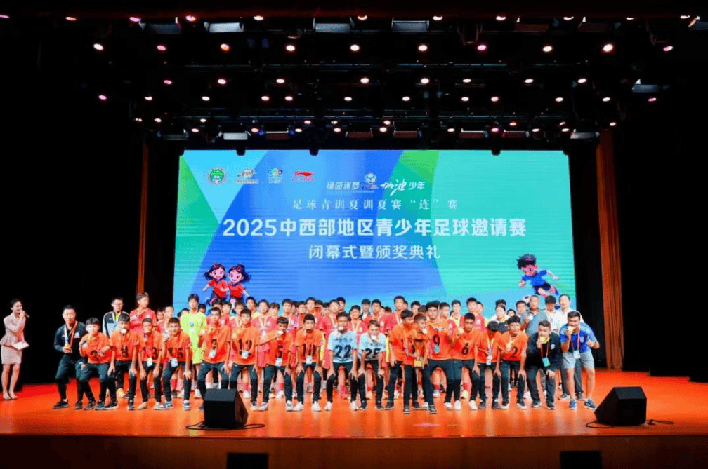 “百队千场”足球青训夏季“连”赛丨搭建中西部青少年足球交流平台 播撒足球梦想的种子