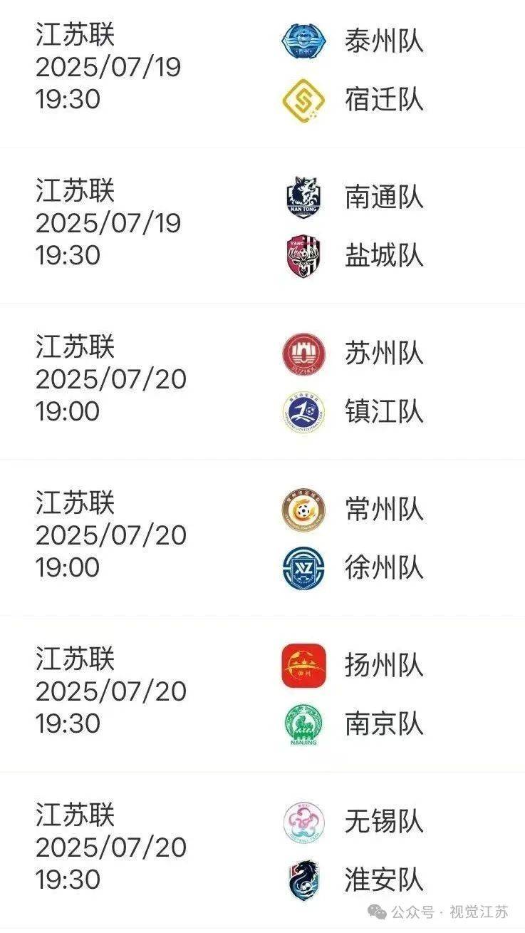 “苏超”e起拍|人与城,燃情“苏超”