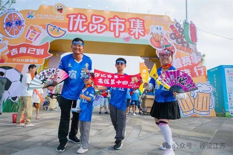 “苏超”e起拍|人与城,燃情“苏超”