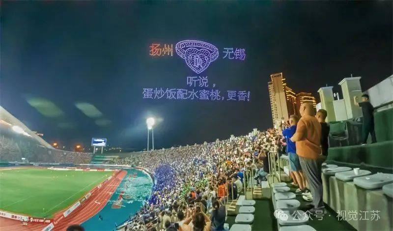 “苏超”e起拍|人与城,燃情“苏超”