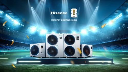 官宣！海信中央空调成为2026世界杯全球官方指定中央空调