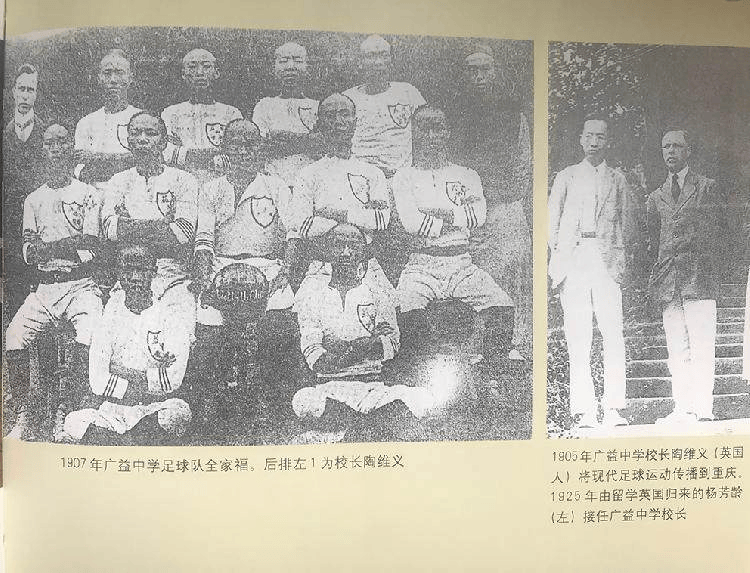 一文回顾重庆足球百年史:修建西部首个足球场,70多年前独自拥有3支专业球队