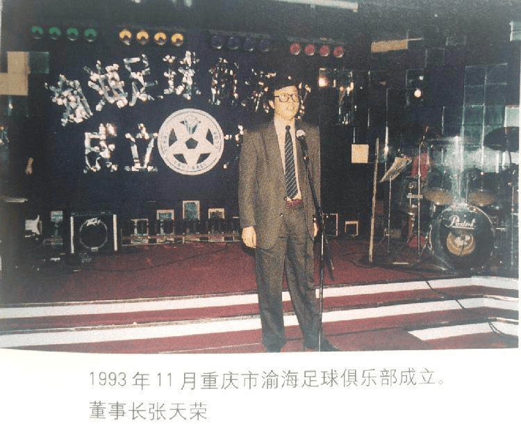 一文回顾重庆足球百年史:修建西部首个足球场,70多年前独自拥有3支专业球队